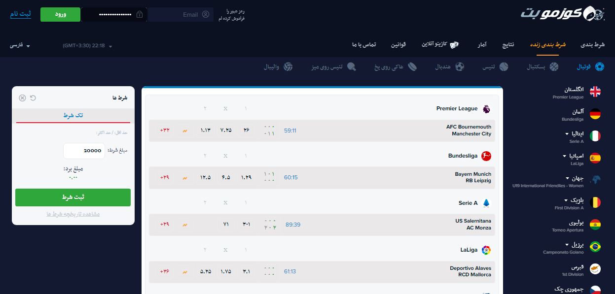 پیشبینی فوتبال در سایت شرط بندی کوزموبت